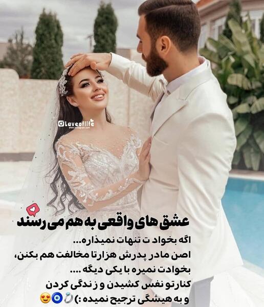 عکس نوشته عاشقانه ویسگون