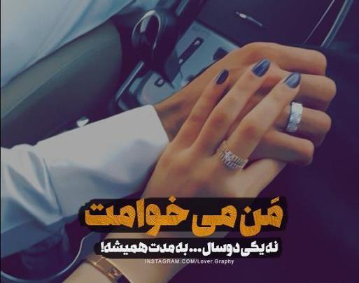 عکس پروفایل عاشقانه فول اچ دی