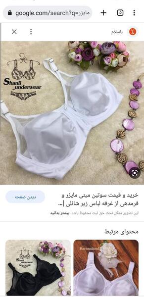 عکس چه نوع سوتینی خوبه نی نی سایت