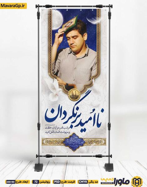 عکس لایه باز برای شب قدر