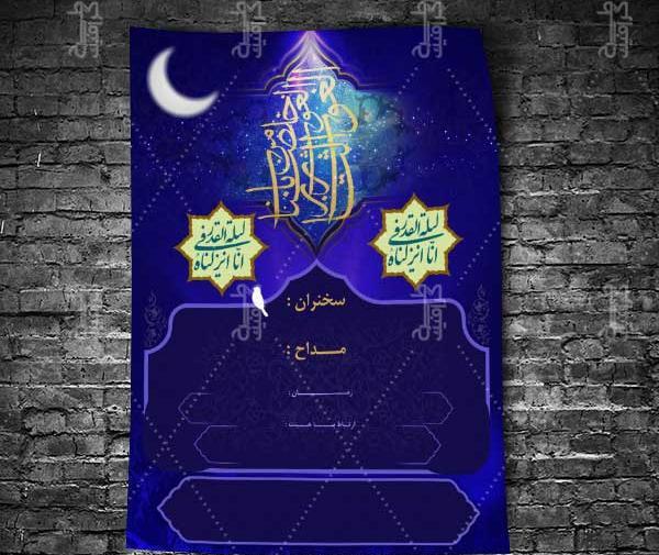عکس لایه باز برای شب قدر