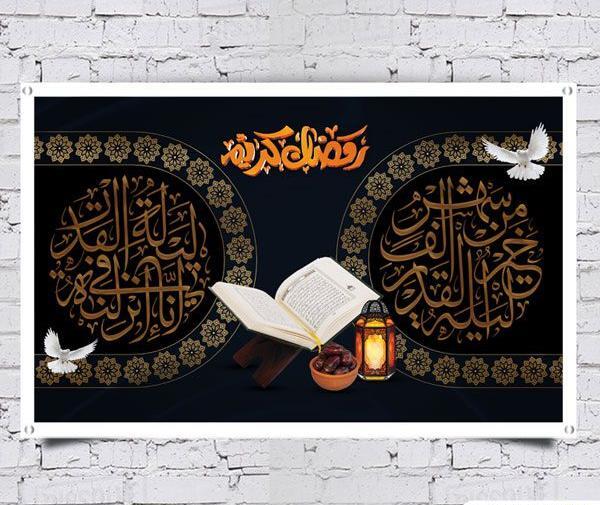 عکس لایه باز برای شب قدر