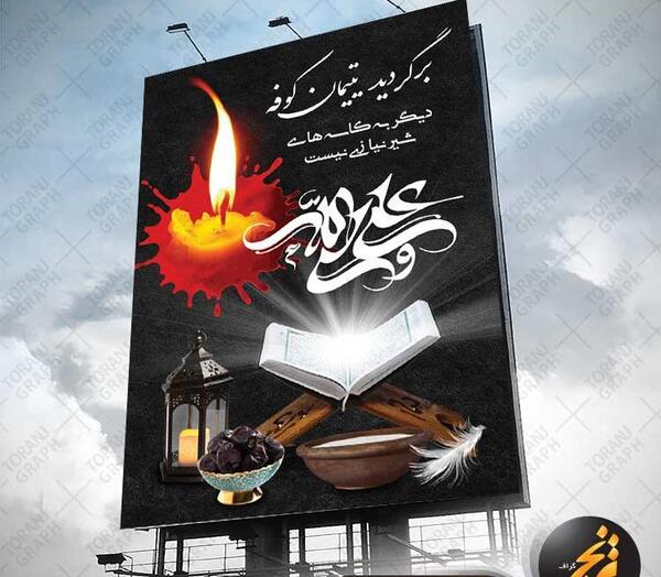 عکس لایه باز برای شب قدر