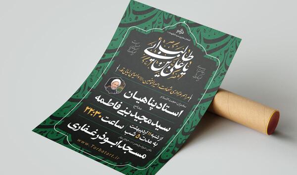 عکس لایه باز برای شب قدر