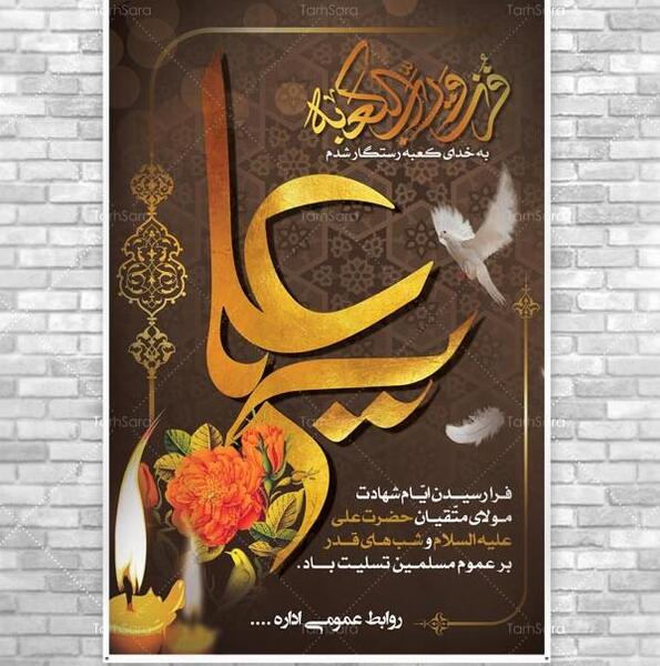 عکس لایه باز برای شب قدر