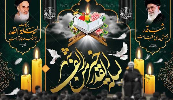 عکس لایه باز برای شب قدر
