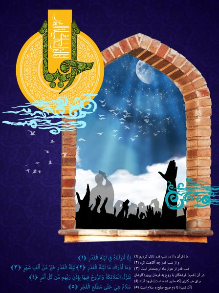عکس لایه باز برای شب قدر