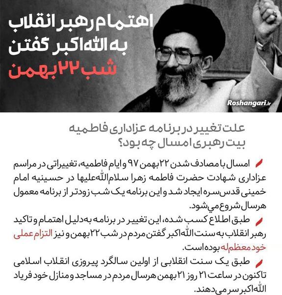 عکس الله اکبر خامنه ای رهبر