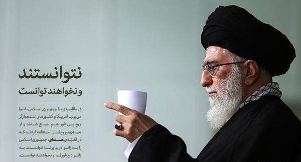 عکس الله اکبر خامنه ای رهبر