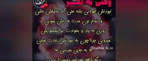 عکس نوشته غمگین برای وضعیت واتساپ