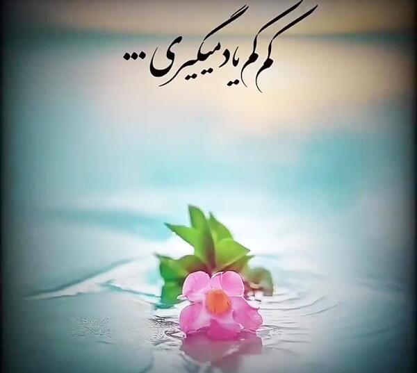 عکس نوشته غمگین برای وضعیت واتساپ