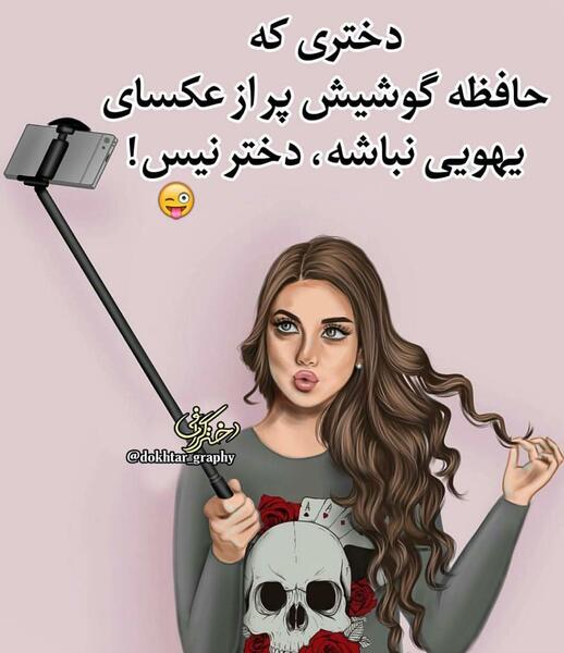 عکس نوشته دخترونه جدید ویسگون