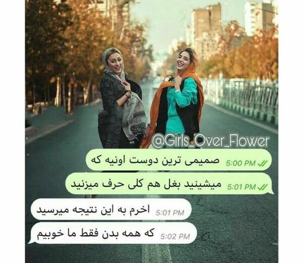 عکس نوشته دخترونه جدید ویسگون
