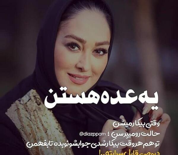 عکس نوشته دخترونه جدید ویسگون