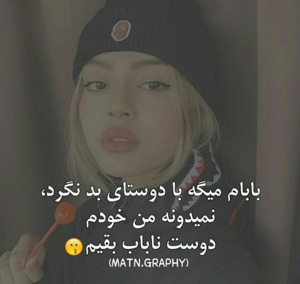 عکس نوشته دخترونه جدید ویسگون
