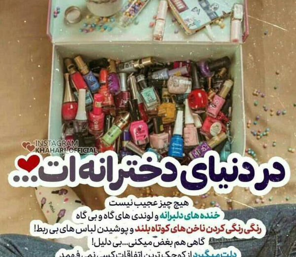 عکس نوشته دخترونه جدید ویسگون