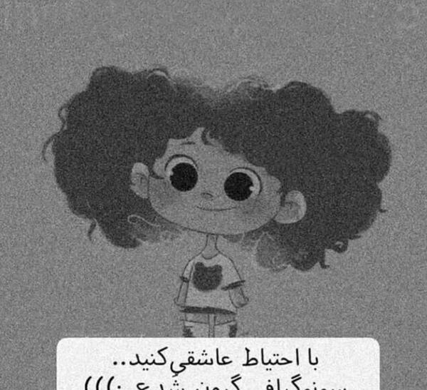 عکس نوشته دخترونه جدید ویسگون