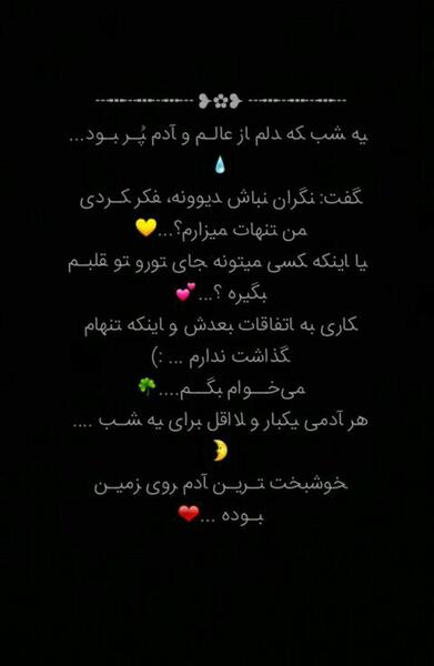 عکس نوشته دخترونه جدید ویسگون