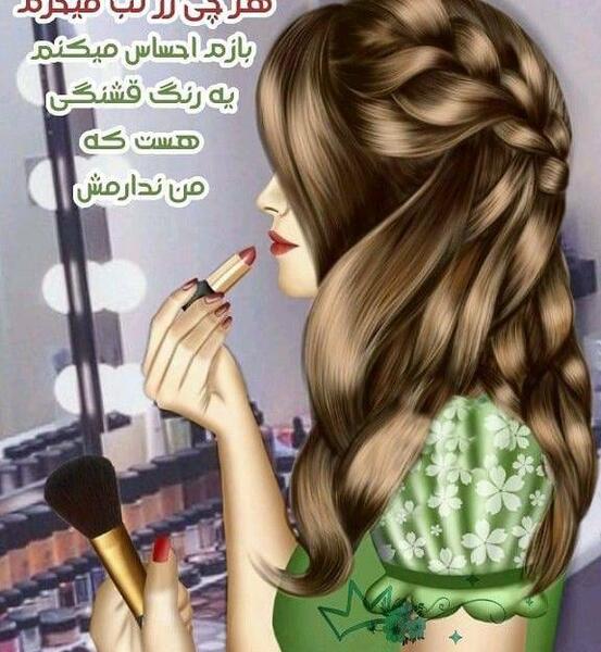 عکس نوشته دخترونه جدید ویسگون