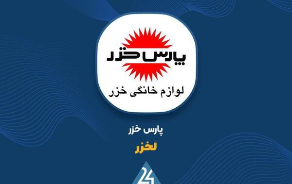 عکس لوگو پارس خزر png