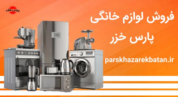 عکس لوگو پارس خزر png