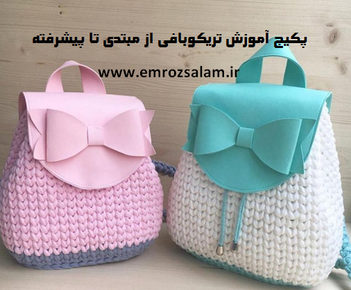 عکس بافت تریکو