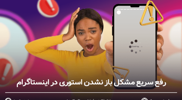 عکس استوری یعنی چی