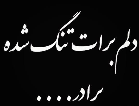 عکس نوشته پنجشنبه های دلگیر