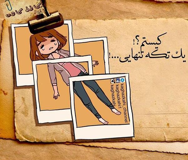 عکس های دختر تنها فانتزی