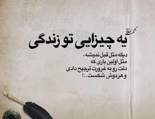 عکس نوشته دلم گرفته قشنگ