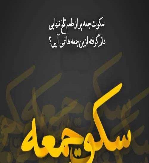 عکس نوشته دلم گرفته قشنگ
