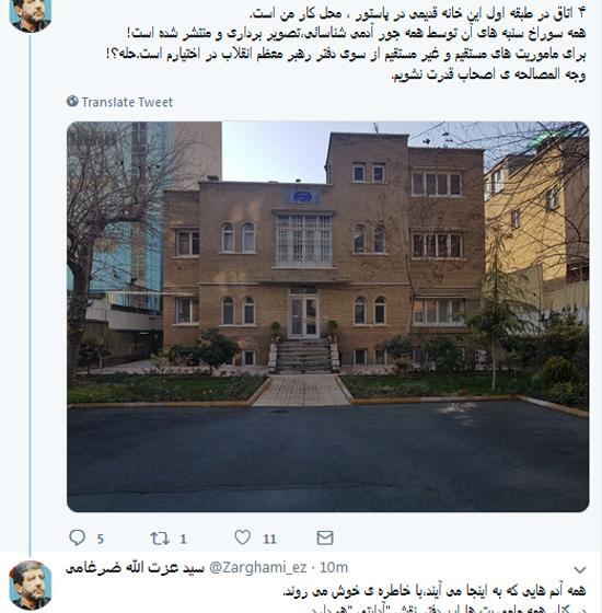 عکس خانه رهبر