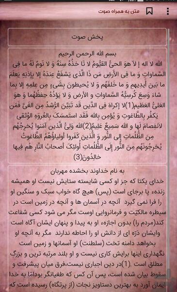 عکس آیت الکرسی با ترجمه