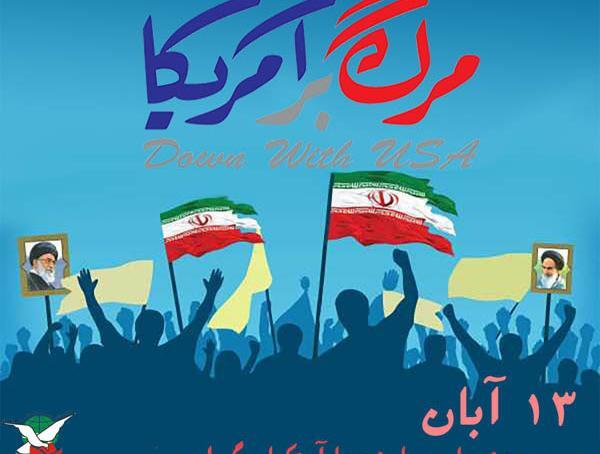 عکس ۱۳ ابان روز دانش اموز