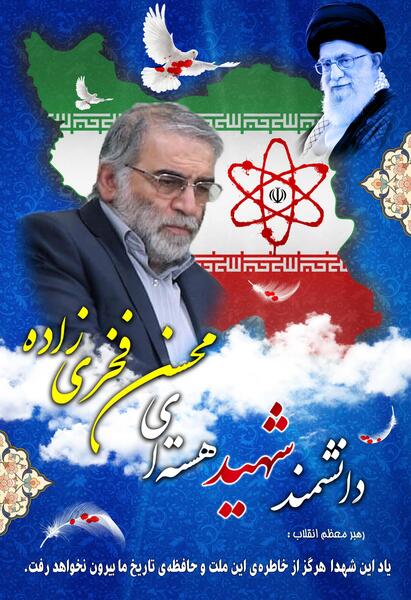 عکس نوشته شهید فخری زاده