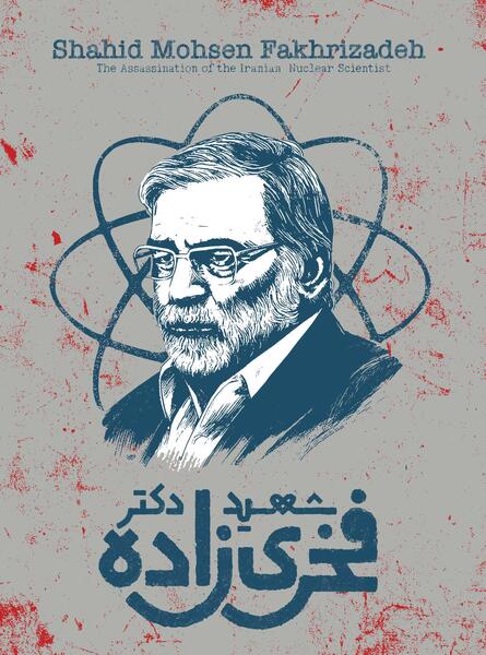 عکس نوشته شهید فخری زاده