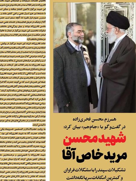 عکس نوشته شهید فخری زاده