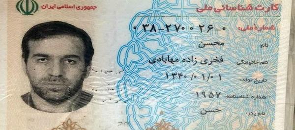 عکس نوشته شهید فخری زاده