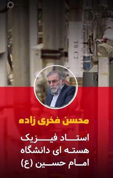 عکس نوشته شهید فخری زاده