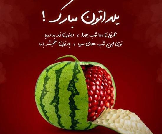 عکس دخترانه برای پروفایل شب یلدا
