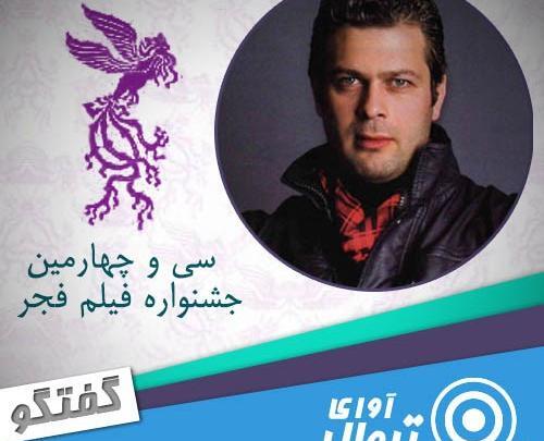 عکس پژمان بازغی در فیلم بارکد