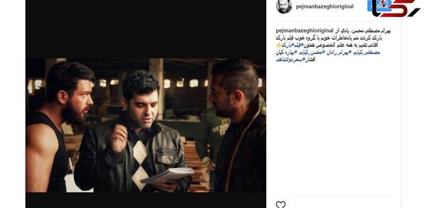 عکس پژمان بازغی در فیلم بارکد