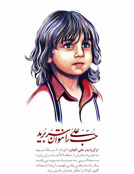 عکس شاه زکریا