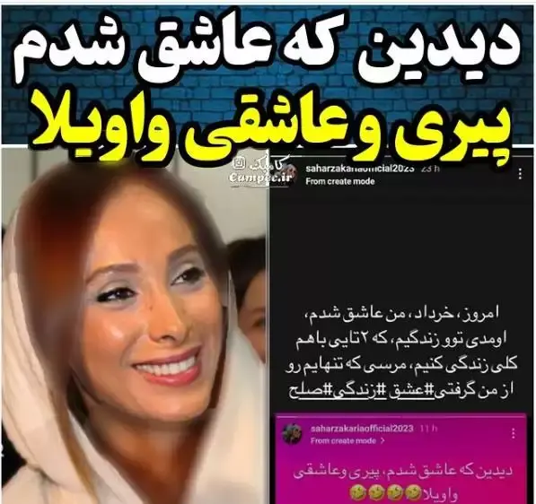 عکس شاه زکریا