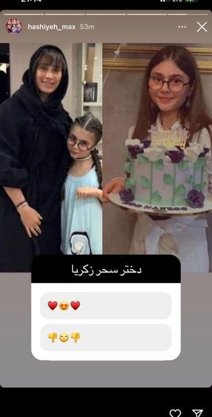 عکس شاه زکریا
