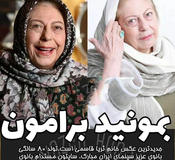 عکس ثریا سلطانی