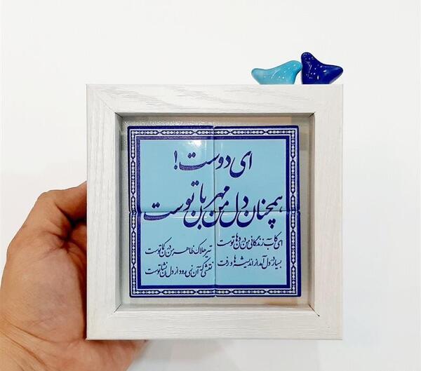 عکس دوست مهربان