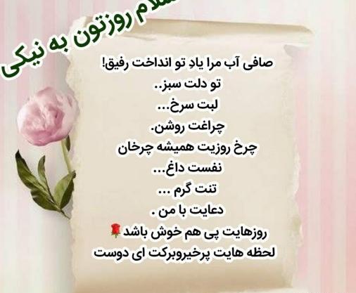 عکس دوست مهربان