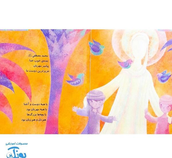 عکس دوست مهربان