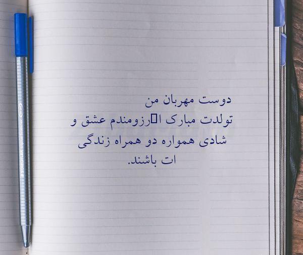 عکس دوست مهربان